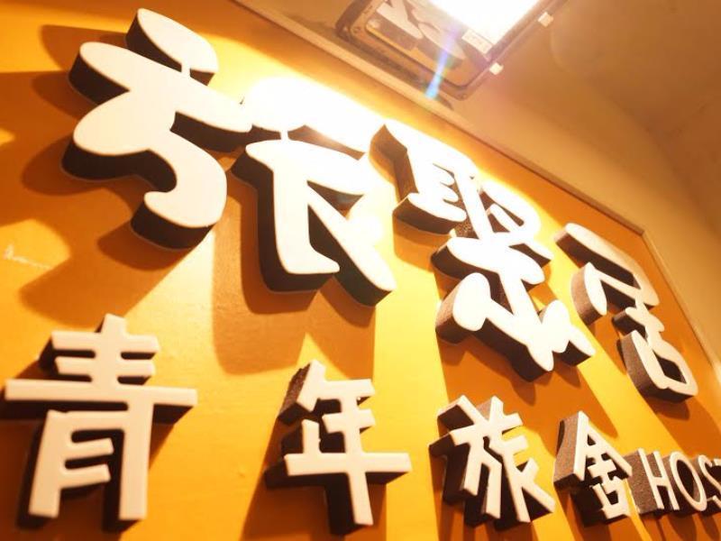 Trip Gg Hostel Kaohsiung Exterior photo
